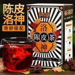 陳皮洛神花茶洛神花玫零食瑰茄新鮮洛神花干陳皮茶袋泡茶零食