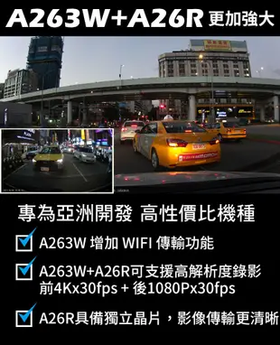 NEXTBASE A263W+A26R【單機】 前後雙鏡 行車記錄器 4K +1080P WIFI (7折)