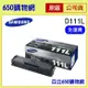 (含稅/免運費) Samsung MLT-D111L 111L原廠碳粉匣/黑色 三星 SL-M2020 SL-M2020W SL-M2070F SL-M2070FW (MLT-D111S的高容量)