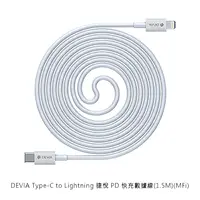 在飛比找PChome24h購物優惠-DEVIA Type-C to Lightning 捷悅 P