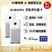 在飛比找momo購物網優惠-【小米】Xiaomi 空氣淨化器 4 (原廠公司貨/一年保固