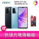 分期0利率 OPPO A77 5G (4G/64G) 6.5吋 雙主鏡頭 雙喇叭大電量手機 贈『快速充電傳輸線*1』【APP下單最高22%點數回饋】