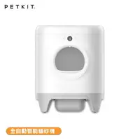 在飛比找樂天市場購物網優惠-Petkit 佩奇 全自動智能貓砂機 貓砂機 貓砂盆 懶人貓