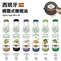 在飛比找PChome24h購物優惠-【GUILLEN】噴霧式橄欖油-酪梨油