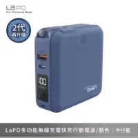 在飛比找蝦皮購物優惠-lapo 行動電源二代(二手)