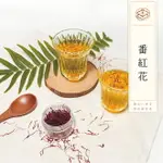 番紅花 紅花 西班牙 香料 調味料 燉飯 SAFFRON 養生 順昌漢方堂 1G