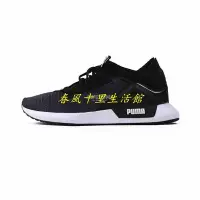 在飛比找Yahoo!奇摩拍賣優惠-PUMA ROGUE 黑白 網布 休閒鞋 慢跑鞋 男鞋 19