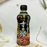 在飛比找蝦皮購物優惠-［開麥啦。］日本 KIKKOMAN 龜甲萬  熟成 壽喜燒 