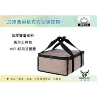 在飛比找樂天市場購物網優惠-【MRK】 GoPace 山林者 BG7483 加厚萬用帆布