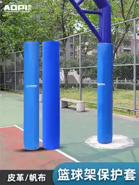 在飛比找樂天市場購物網優惠-圓管籃球柱籃球架保護套燈柱軟包防碰防撞防護套籃球架包柱保護墊