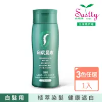 在飛比找momo購物網優惠-【Sastty】利尻昆布白髮用修復染髮劑200g x1入(3