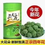 【免運】雲南文山三七花批發500克50G田七茶特產級正品三七花泡水喝非野生 草本漢方飲品