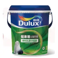 在飛比找蝦皮購物優惠-Dulux 得利 A991竹炭健康居抗甲醛乳膠漆 平光 各色