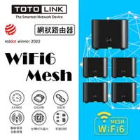 在飛比找蝦皮購物優惠-★摩兒電腦☆TOTOLINK X18 AX1800 wifi