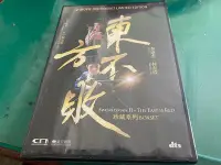 在飛比找Yahoo!奇摩拍賣優惠-( DVD ) 東方不敗珍藏系列  笑傲江湖 II 之東方不