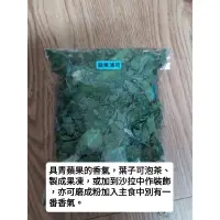 在飛比找蝦皮購物優惠-<良善農作>無毒綜合花茶，薰衣草、芳香萬壽菊、蘋果薄荷、咖哩