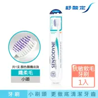 在飛比找momo購物網優惠-【SENSODYNE 舒酸定】深層潔淨 抗敏纖柔毛牙刷 1入