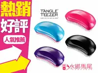 在飛比找樂天市場購物網優惠-英國 TANGLE TEEZER 魔髮梳 梳子 攜帶型 四款