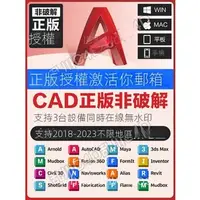 在飛比找蝦皮購物優惠-【實用軟體】AutoCAD CAD正版軟件激活許可證序列號2