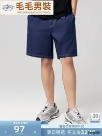 在飛比找Yahoo!奇摩拍賣優惠-bossini男款夏季新品休閑基本款松緊腰頭薄款直筒牛仔褲男
