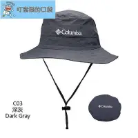 在飛比找Yahoo!奇摩拍賣優惠-可摺疊l哥倫比亞漁夫帽 戶外太陽帽子 便擕可收納登山帽 旅行