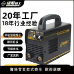 【可開發票】雄聚電焊機家用220V純銅250超小型迷你大功率直流便攜全銅315焊機