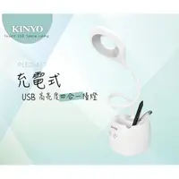 在飛比找PChome24h購物優惠-KINYO充電式USB高亮度四合一檯燈PLED417