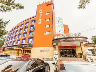 煙台中海日升酒店Ocean Sunrise Hotel