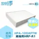 【加倍淨】HEPA濾心耗材組 適用Honeywell HPA-100APTW HPA-100 HPA100 HRF-R1