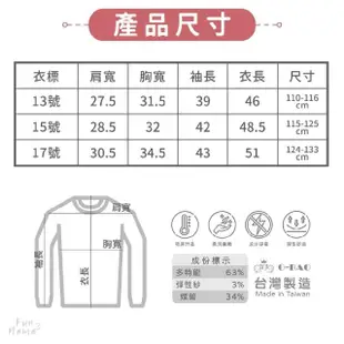 【放了媽媽】台灣製造-兒童高領素色發熱衣-兒童高領保暖衣(6色可選)