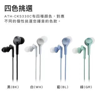 Audio-Technica 鐵三角 入耳式耳機 ATH-CKS330C Type-C插頭 重低音