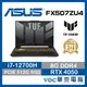 ASUS TUF F15 FX507ZU4-0132B12700H 電競 繪圖 高效能 遊戲 春季狂購月-好禮5重送