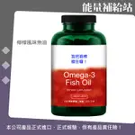 OMEGA-3 FISH OIL 魚油 SWANSON/URSUPPLEMENTS@能量補給站@