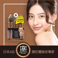 在飛比找屈臣氏網路商店優惠-日本AB美妝小物 AB上妝專用雙眼皮貼(膚色)-蝴蝶版