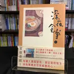 華欣台大店《深夜食堂 3》新經典│安倍夜郎│繪本│9789868761629