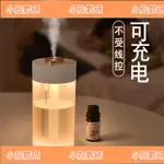 小殼數碼水氧機 香薰機 薰香機 噴霧器 空氣 加濕機 薰香器 精油 芳療精油 香氛機 薰香 加濕器 噴霧器