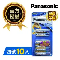 在飛比找遠傳friDay購物精選優惠-Panasonic 國際牌 鈦元素添加 EVOLTA超世代鹼