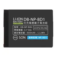 在飛比找PChome24h購物優惠-Kamera 鋰電池 for Sony NP-BD1 (DB