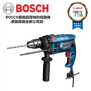 德國 BOSCH 博世 750W 四分震動電讚 GSB 16 RE