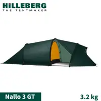 在飛比找松果購物優惠-HILLEBERG 瑞典 紅標 Nallo 3 GT 納洛 