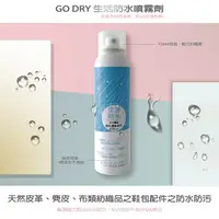 在飛比找PChome24h購物優惠-【GO DRY】 生活防水噴霧劑_玫瑰香 150ml