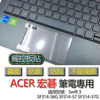 在飛比找露天拍賣優惠-ACER 宏碁 SF314-53G SF314-510G S