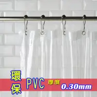 在飛比找蝦皮購物優惠-[現貨在台] 環保  無毒 防疫 特厚0.3 PVC 全透明