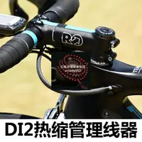 在飛比找露天拍賣優惠-重磅 DI2 6870 8050 9070 9150電子變速