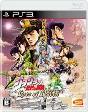 Jojo'S Bizarre Adventure Eyes Of Heaven [Initial Inclusion Privilege] From Japan