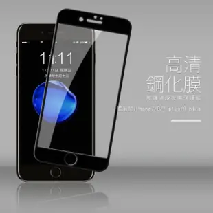 iPhone 7 8 Plus 保護貼手機滿版軟邊透明高清防刮保護膜(3入 8Plus保護貼 7Plus保護貼)