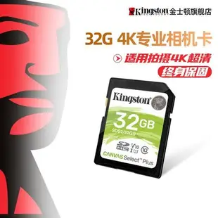 金士頓32g/64g/128g 100MB/S高速數碼相機攝像機大卡微單反存儲卡滿額免運