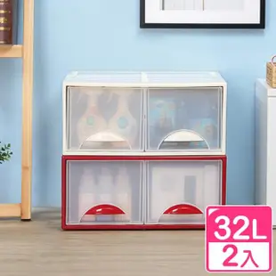 【KEYWAY 聯府】面寬51cm 雙抽式抽屜整理箱32L-2入(收納箱 置物箱 台灣製 K0982)