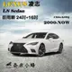 【奈米小蜂】LEXUS凌志 LS/LS430/LS460/LS500h/LS500/LS600h 2000-NOW雨刷 矽膠雨刷 矽膠鍍膜 軟骨雨刷