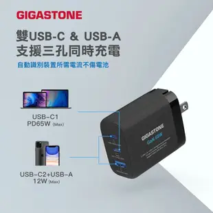 【GIGASTONE】65W GaN氮化鎵充電器｜適用iPhone三星手機/Mac筆電MFi/Type-C PD快充頭